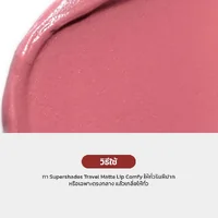 Supershades Travel Matte Lip Comfy - 07 Lhr London Supershades Travel Matte Lip Comfy - 07 Lhr London
