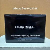 Laura Mercier Loose Setting Powder 29g - Translucent Laura Mercier Loose Setting Powder 29g - Translucent