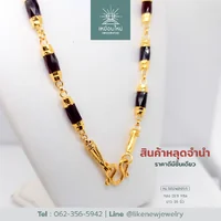 สร้อยคอโกเมน