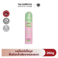 [CLEARANCE] The Quick Flick 2 in 1 Whipped Body Moisturiser & Aftersun Mousse 260g มูสบำรุงผิวกาย