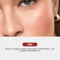 Hourglass Ambient Lighting Edit Unlocked Palette - Love Hourglass Ambient Lighting Edit Unlocked Palette - Love
