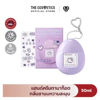 Mumchit Perfumed Keyring Hand Cream 50ml - Milk Tea แฮนด์ครีมทามาก็อต กลิ่นชานมหวานละมุน Mumchit Perfumed Keyring Hand Cream 50ml - Milk Tea แฮนด์ครีมทามาก็อต กลิ่นชานมหวานละมุน