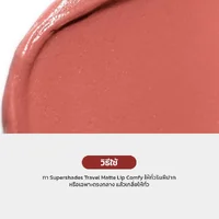 Supershades Travel Matte Lip Comfy - 08 Cdg Paris Supershades Travel Matte Lip Comfy - 08 Cdg Paris