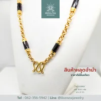 สร้อยคอโกเมน