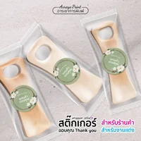 สติ๊กเกอร์งานแต่ง งานเกษียณ ติดของชำร่วย วินเทจ (H5-H8)
