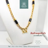 สร้อยคอโกเมน