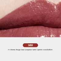 Chanel Rouge Coco Longwear Satin Lipstick 1g - 104 Mademoiselle Chanel Rouge Coco Longwear Satin Lipstick 1g - 104 Mademoiselle