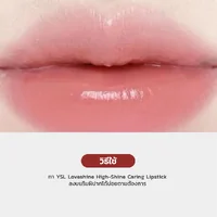 YSL Loveshine High-Shine Caring Lipstick 1.3g # 44 (Nude Lavalliere) YSL Loveshine High-Shine Caring Lipstick 1.3g # 44 (Nude Lavalliere)