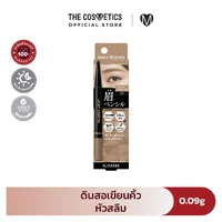 Kiss Me Heavy Rotation Eyebrow Pencil 0.09g - 03 Ash Brown Kiss Me Heavy Rotation Eyebrow Pencil 0.09g - 03 Ash Brown