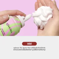 [CLEARANCE] The Quick Flick 2 in 1 Whipped Body Moisturiser & Aftersun Mousse 260g มูสบำรุงผิวกาย