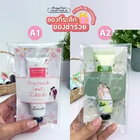 ของชำร่วย แฮนด์ครีม (งานแต่ง&งานเกษียณ) A1-A6