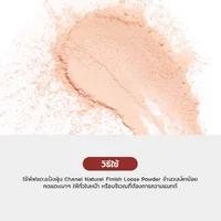 Chanel Natural Finish Loose Powder 30g - 12 Chanel Natural Finish Loose Powder 30g - 12