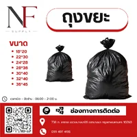 ถุงขยะดำ ถุงขยะดำ