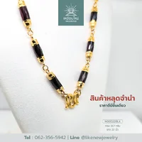 สร้อยคอโกเมน