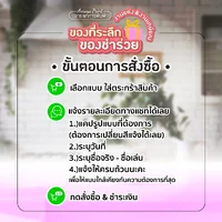 ของชำร่วย แฮนด์ครีม (งานแต่ง&งานเกษียณ) A1-A6
