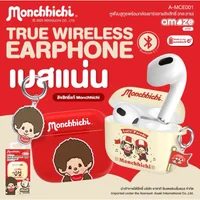 ASAKI หูฟังไร้สาย Bluetooth รุ่น A-MCE001 X Monchhichi ลิขสิทธิ์แท้ ฟรีพวงกุญแจน่ารักๆ
