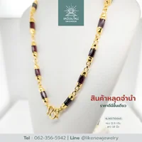สร้อยคอโกเมน