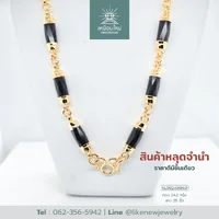 สร้อยคอโกเมน