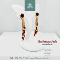ต่างหูโกเมน
