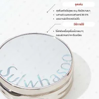 Sulwhasoo Perfecting Cushion Airy - No.21N1 (Beige)