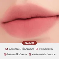 [CLEARANCE] Rom&Nd Blur Fudge Tint 13 Cooling Up