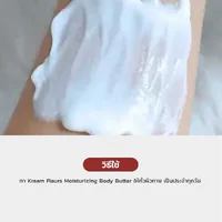Kraam Fleurs Moisturizing Body Butter 200g # Hyaluronate & Rose Water