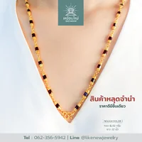 สร้อยคอโกเมน