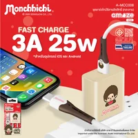 ASAKI ชุดชาร์จ USB To Type-C รุ่น A-MCC006 X Monchhichi สินค้าลิขสิทธิ์แท้ ม่อนชิชิ ASAKI ชุดชาร์จ USB To Type-C รุ่น A-MCC006 X Monchhichi สินค้าลิขสิทธิ์แท้ ม่อนชิชิ