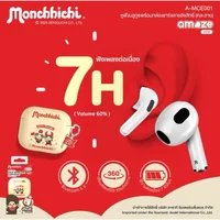 ASAKI หูฟังไร้สาย Bluetooth รุ่น A-MCE001 X Monchhichi ลิขสิทธิ์แท้ ฟรีพวงกุญแจน่ารักๆ