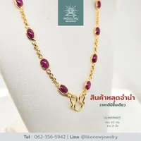 สร้อยคอโกเมน