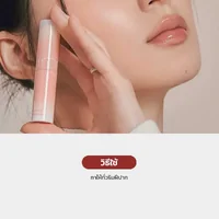 [CLEARANCE] Rom&Nd Glasting Melting Balm - 11 Buffy Coral ลิปบาล์ม สีนู้ดคอรัลอ่อนๆ