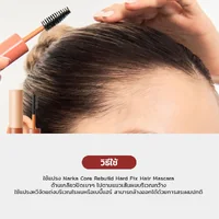 Narka Core Rebuild Hard Fix Hair Mascara 5ml Narka Core Rebuild Hard Fix Hair Mascara 5ml