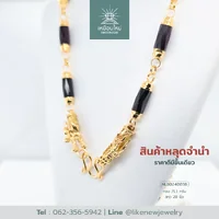 สร้อยคอโกเมน