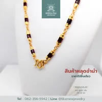 สร้อยคอโกเมน