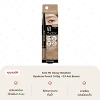 Kiss Me Heavy Rotation Eyebrow Pencil 0.09g - 03 Ash Brown Kiss Me Heavy Rotation Eyebrow Pencil 0.09g - 03 Ash Brown