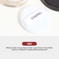 Chanel Natural Finish Loose Powder 30g - 20 Chanel Natural Finish Loose Powder 30g - 20
