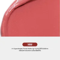 Supershades Travel Matte Lip Comfy - 01 Bkk Bangkok Supershades Travel Matte Lip Comfy - 01 Bkk Bangkok