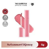 [CLEARANCE] Rom&Nd Blur Fudge Tint 13 Cooling Up