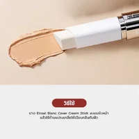 Elroel Blanc Cover Cream Stick 13g # Medium Elroel Blanc Cover Cream Stick 13g # Medium