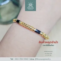 สร้อยข้อมือโกเมน