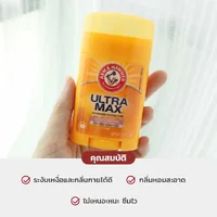 ARM & HAMMER Ultra Max Antiperspirant Deodorant 28g - Powder Fresh ARM & HAMMER Ultra Max Antiperspirant Deodorant 28g - Powder Fresh