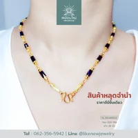 สร้อยคอโกเมน