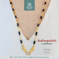 สร้อยคอโกเมน