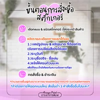 สติ๊กเกอร์งานแต่ง ติดของชำร่วยของที่ระลึกงานเกษียณ (แบบ F1-F5)