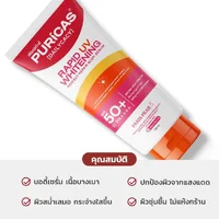 Puricas Rapid Uv Whitening & Perfect Repair Body Serum 180ml Puricas Rapid Uv Whitening & Perfect Repair Body Serum 180ml
