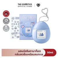 Mumchit Perfumed Keyring Hand Cream 50ml - Ocean Blue แฮนด์ครีมทามาก็อต กลิ่นสดชื่นเหมือนลมทะเล Mumchit Perfumed Keyring Hand Cream 50ml - Ocean Blue แฮนด์ครีมทามาก็อต กลิ่นสดชื่นเหมือนลมทะเล