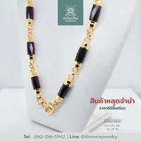 สร้อยคอโกเมน