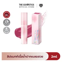 Supershades Toffy Twist Lip Matte 2ml - 05 Mulled Wine Supershades Toffy Twist Lip Matte 2ml - 05 Mulled Wine