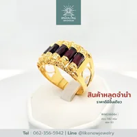 แหวนโกเมน
