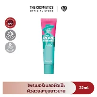 Benefit The Porefessional 22ml
